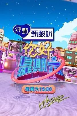 高清综艺一路向北旅行纪实